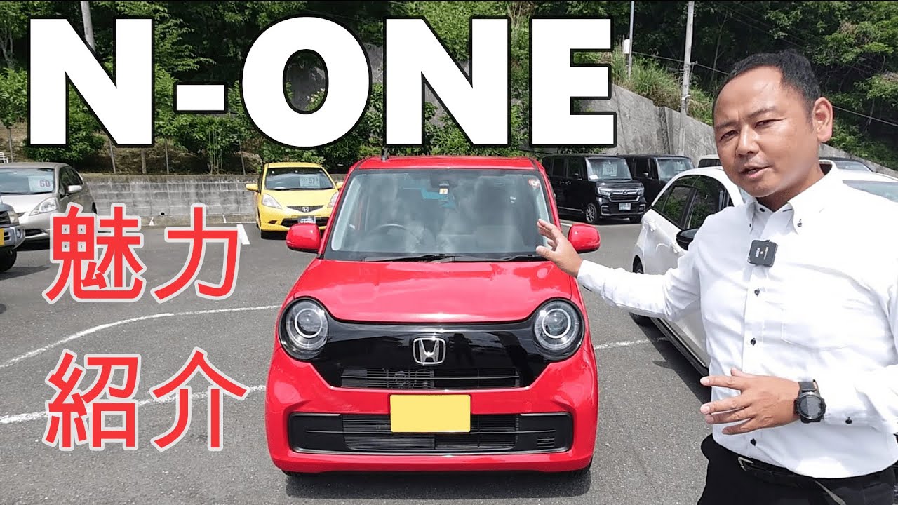 【解説】車デビューにもオススメ、エヌワンの魅力紹介いたします！