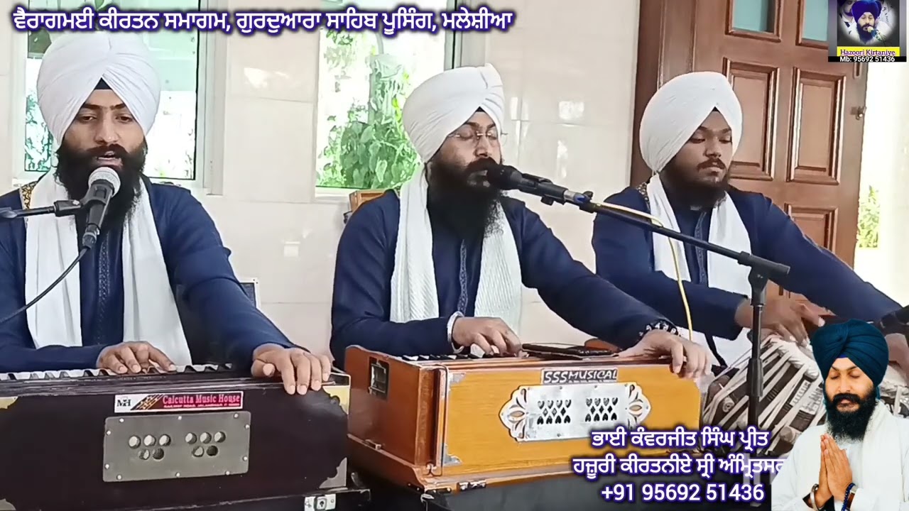 Lekhe Katahe Na Chootiye. Bhai Kanwerjit Singh Preet #singh #music #love #usa #viral #video #gurbani