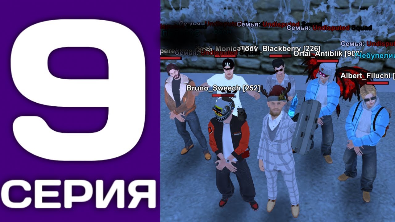 ОТКРЫЛ ФАМУ и ЗАКУПИЛ А/П на BLACK RUSSIA.ПУТЬ БОМЖА 9-СЕРИЯ