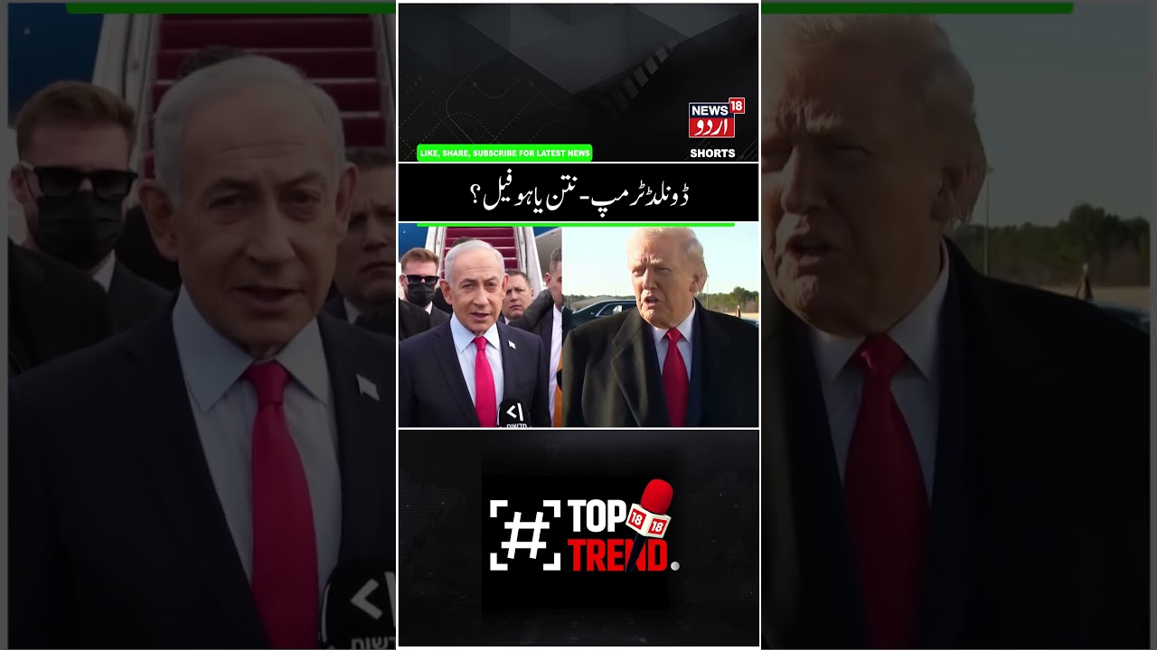 Middle East Conflict | Ali Khamenei | Benjamin Netanyahu | Donald Trump | Iran America War | N18G