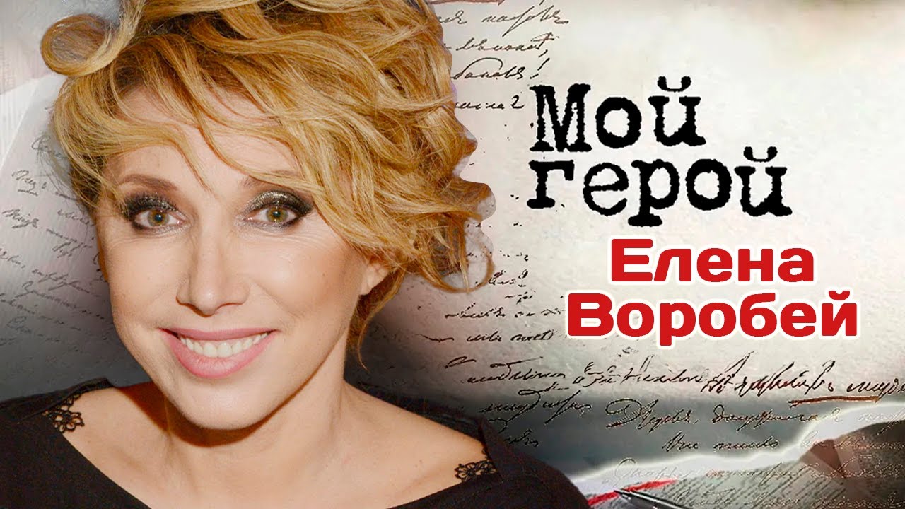 Елена Воробей про конфликт с Садальским, новый женский юмор и свою первую театральную награду