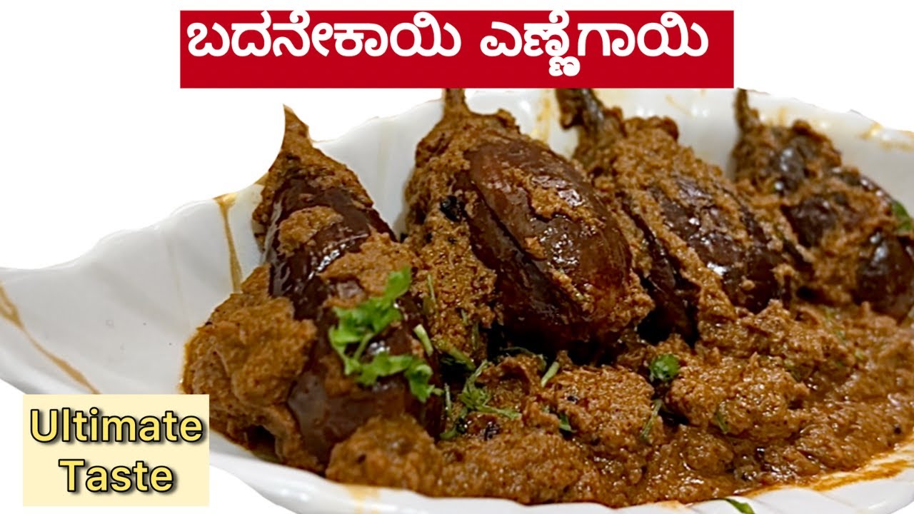 Badanekayi Ennegayi 😍 | Brinjal curry🤤 | Breakfast Recipe