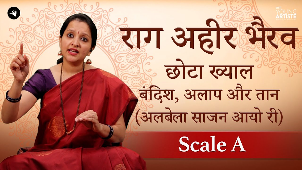 Raag Ahir Bhairav - Bandish(Albela Saajan Aayo Ri) with Alaap and Taan | Scale A | #indianmusic