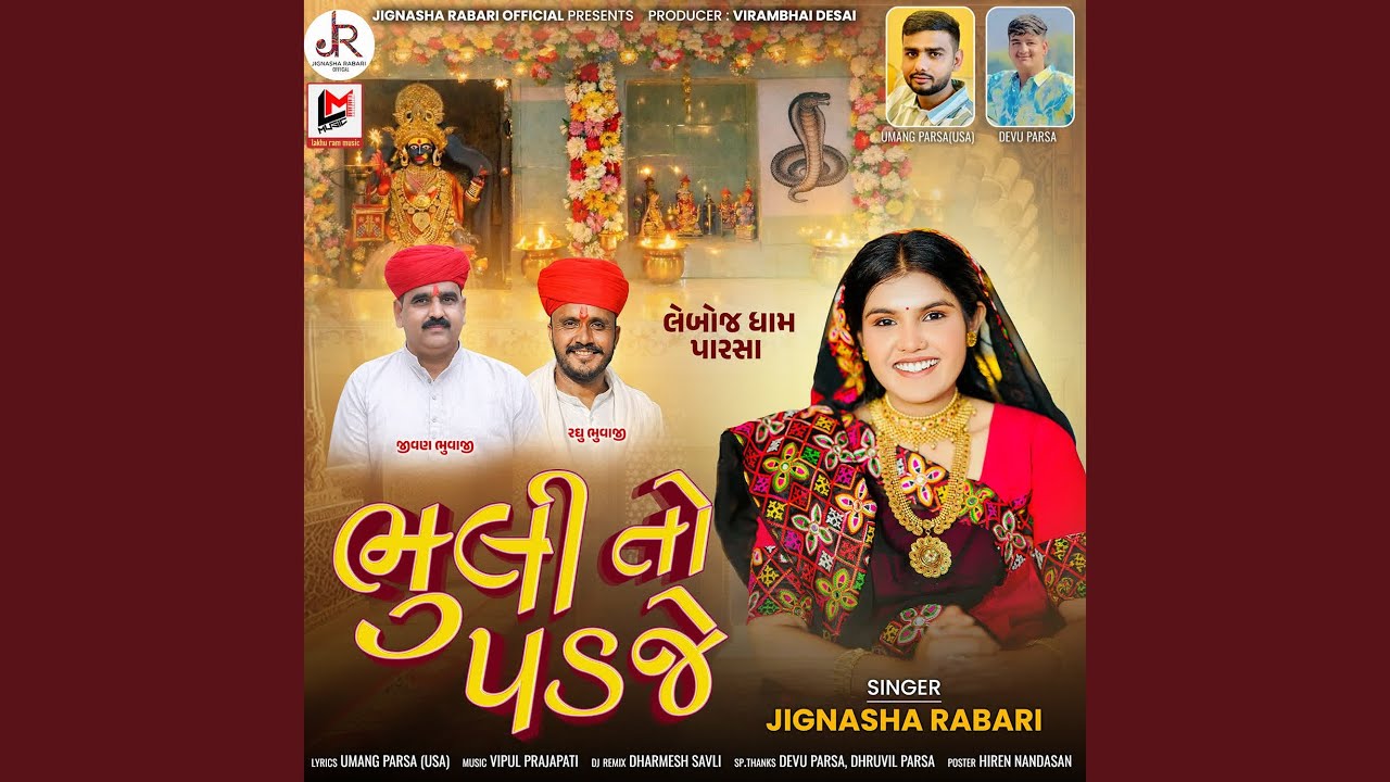Bhuli To Padje