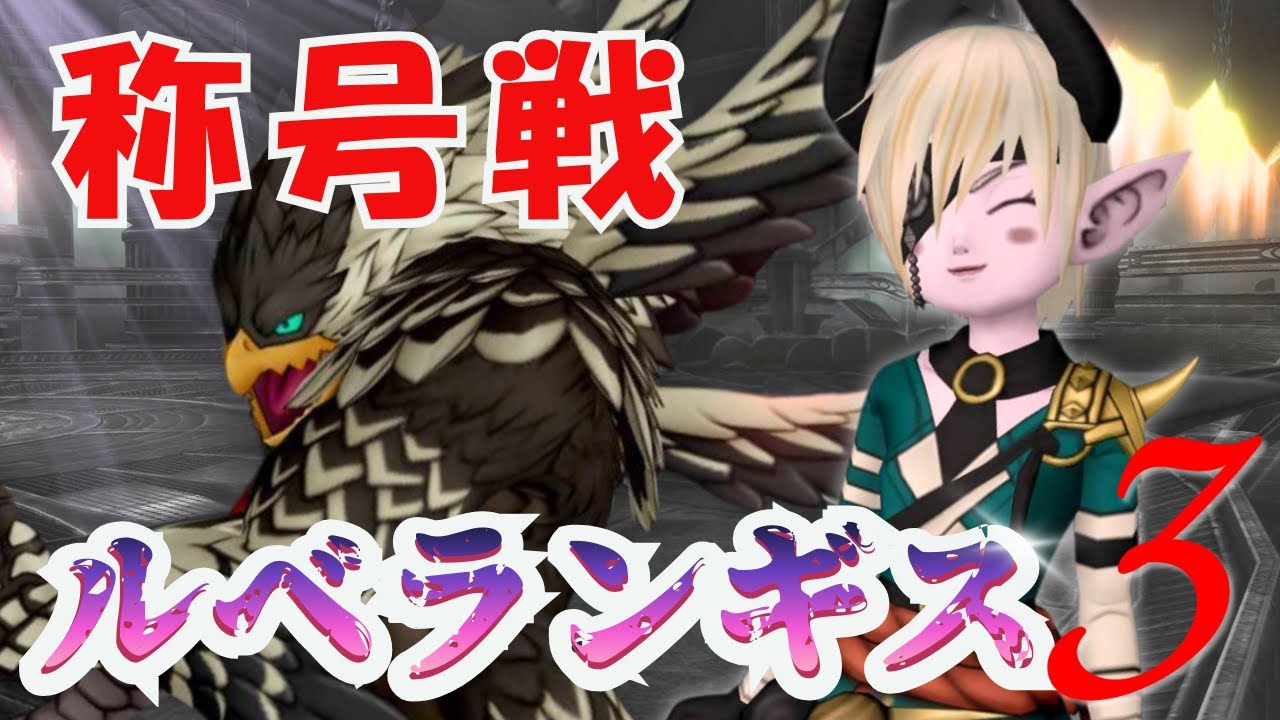 【突発企画】【参加型】称号戦勝ったら参加者とお手伝いいただいた方に100万G【ドラクエ10】