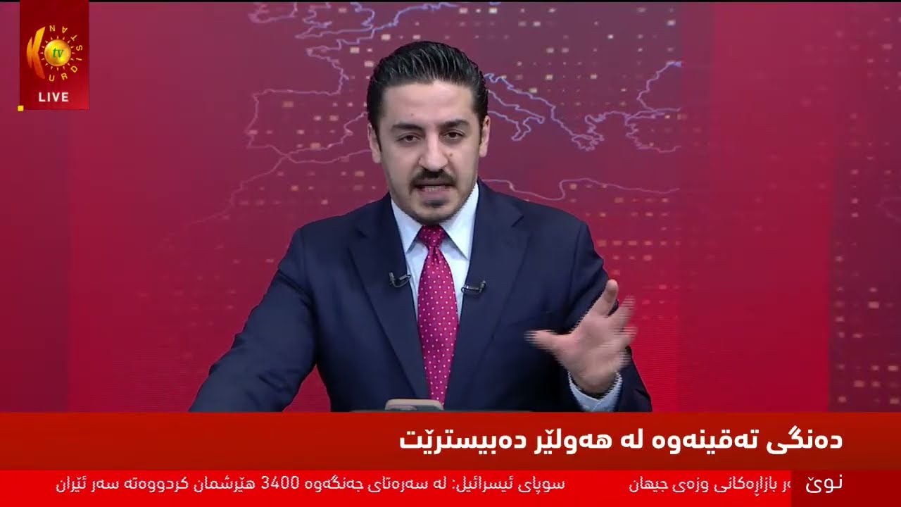 راستەوخۆ.. دوایین زانیاری لەبارەی شەڕ و هێرشەكان