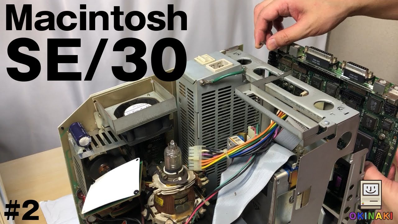 【SE/30レストア #2】分解して画面横一本線と起動音が鳴らない原因を探ります【Old Mac ジャンク Macintosh SE/30】