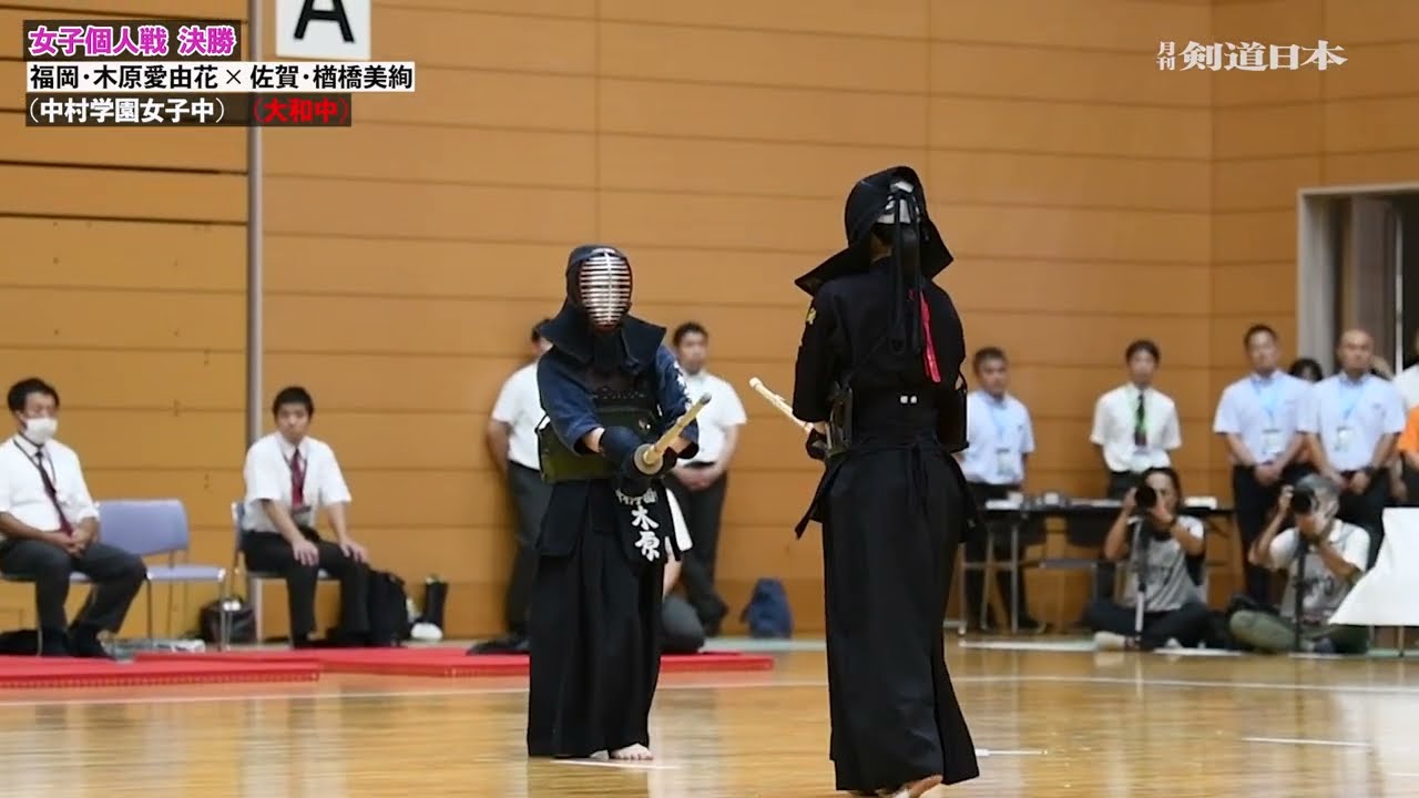 2024全国中学校剣道大会女子個人決勝_福岡・木原愛由花（中村学園女子中）×佐賀・楢橋美絢（大和中）