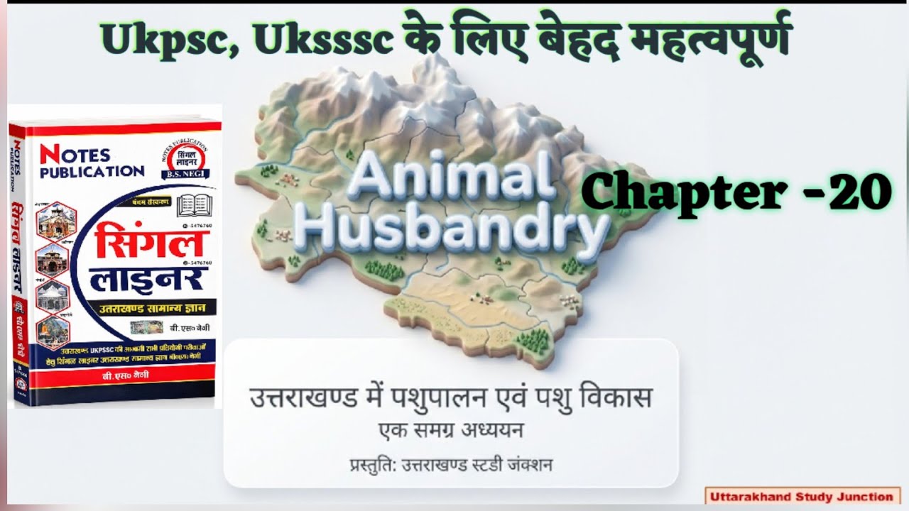  B S Negi 5Th Edition | उत्तराखंड में पशुपालन एवं पशु विकास | Chapter 20 | UKPSC | UKSSSC 