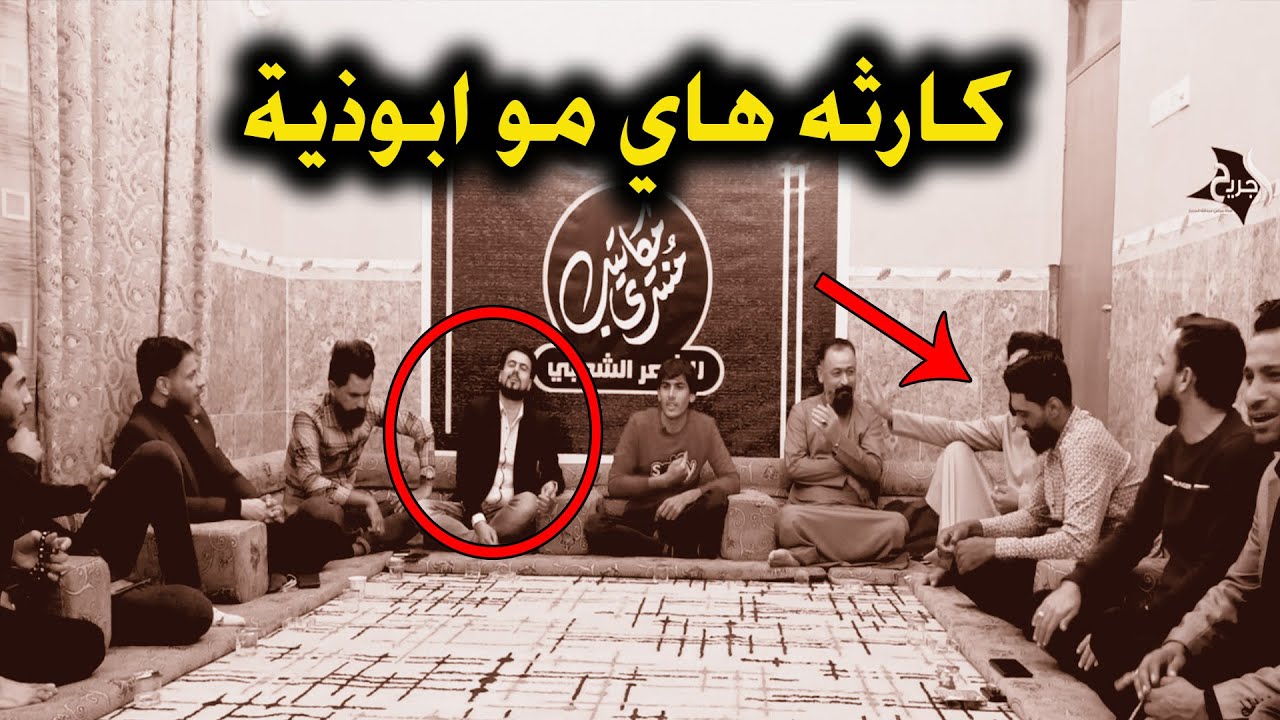 مو ابوذية طركاعه سوده هاي اسمعوه على مسؤليتي - الشاعر كريم الموسوي -جلسات منتدى مكاتيب للشعر الشعبي