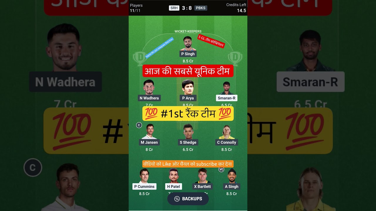 SRH VS PBKS T20 Dream11 Prediction | SRH VS PBKS Dream11 Team Of Today Match | SRH VS PBKS dream11
