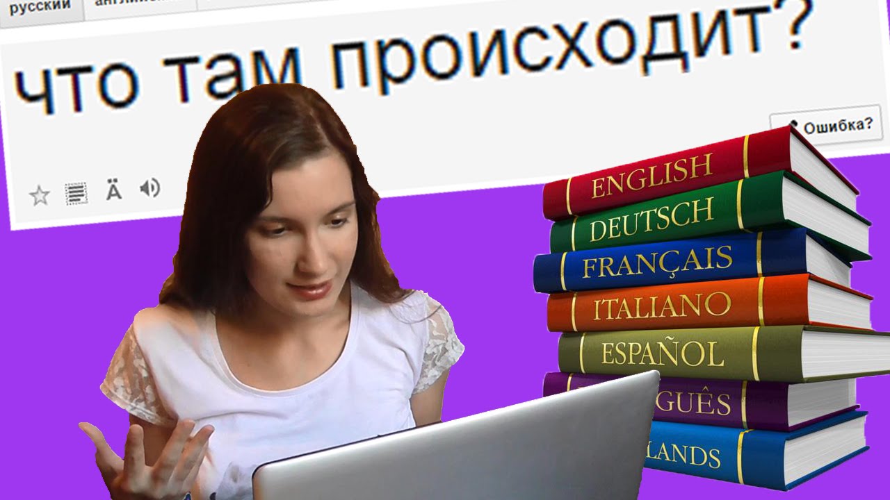 Нелегкая судьба переводчика