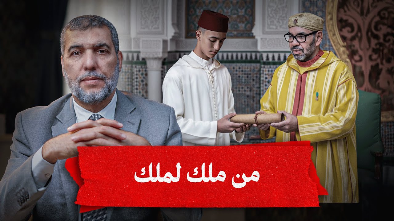 أربعة شروط للانتقال إلى مغرب الغد | الزمن السياسي - الموسم الثاني | الحلقة الحادية عشر