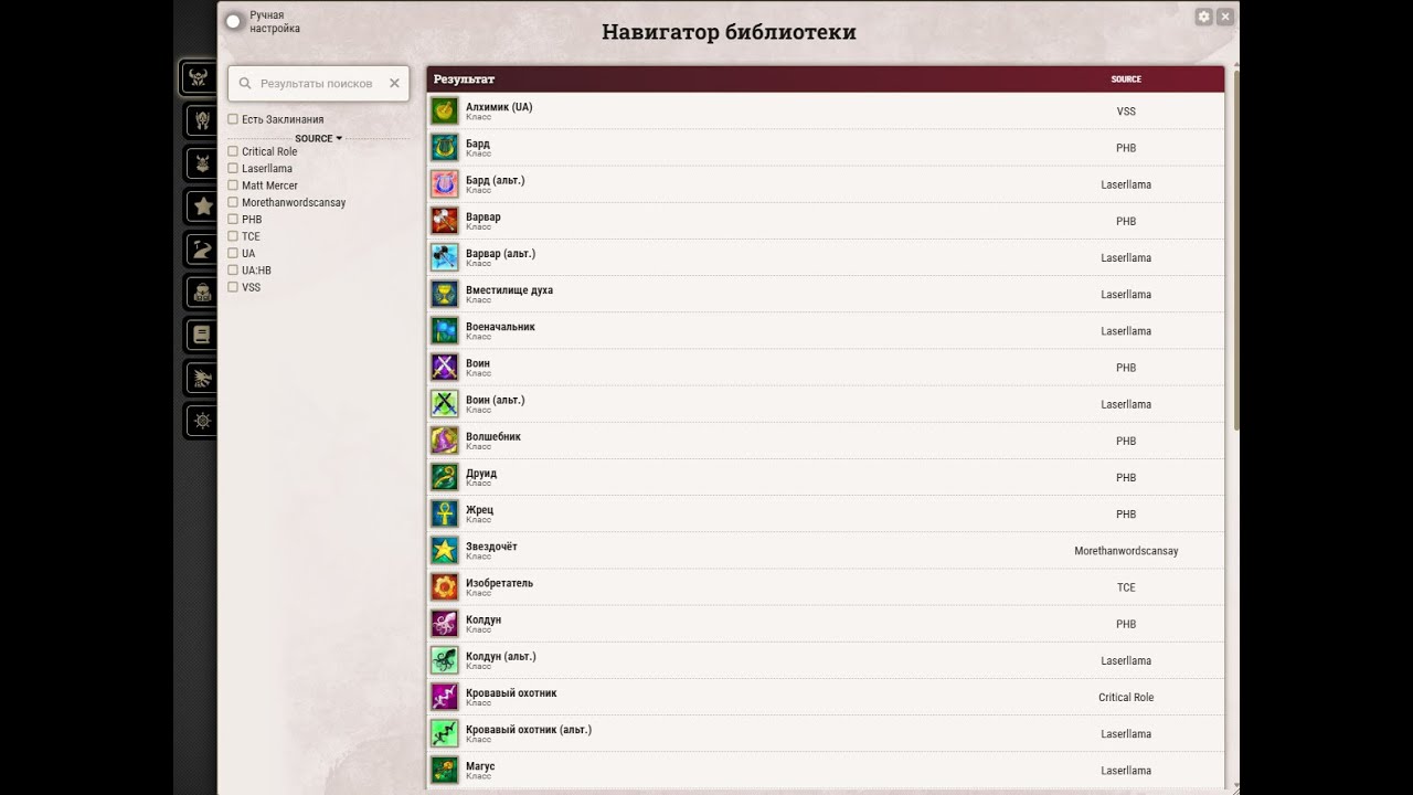 v. 3.65 Обновление модуля для FVTT12 версия системы DnD5e - 4.X.X