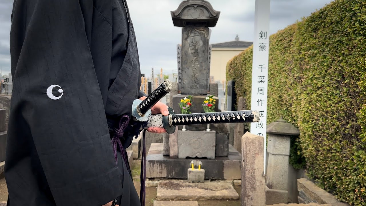 北辰一刀流開祖千葉周作の墓奉納演武 / Hōnō-Enbu infront of the grave of Chiba Shūsaku founder of the Hokushin Ittō-ryū