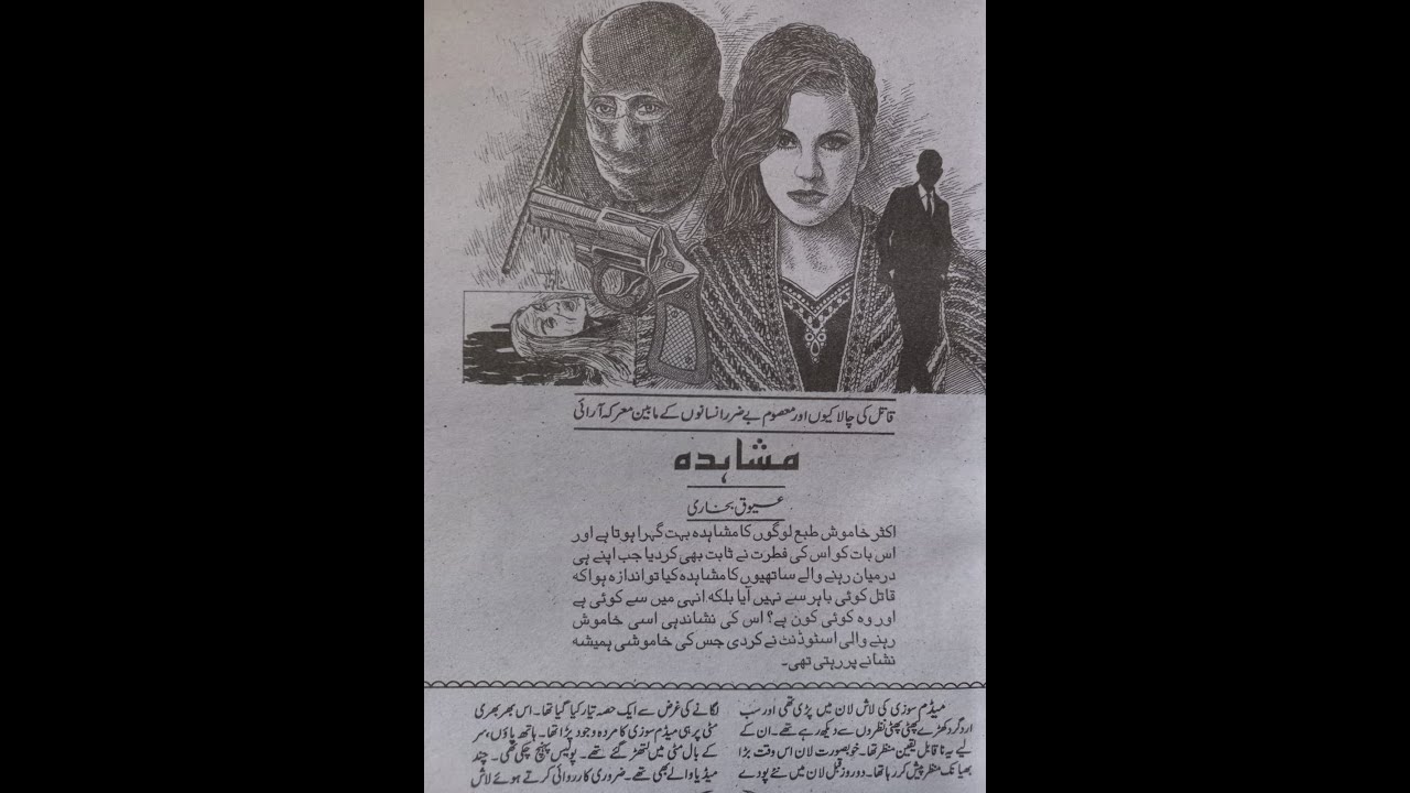MUSHAHIDA part 2