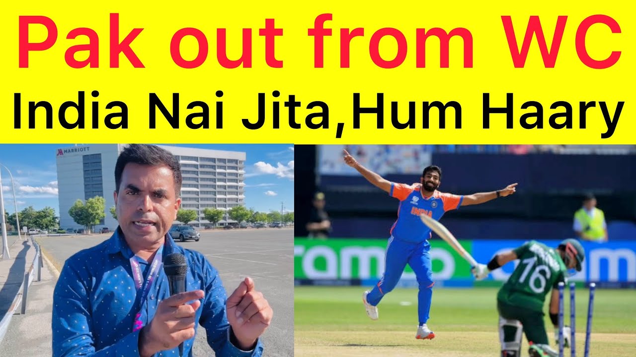 Cheap performance 🛑 India didn’t win, We Pakistanis played worst cricket today | my reaction