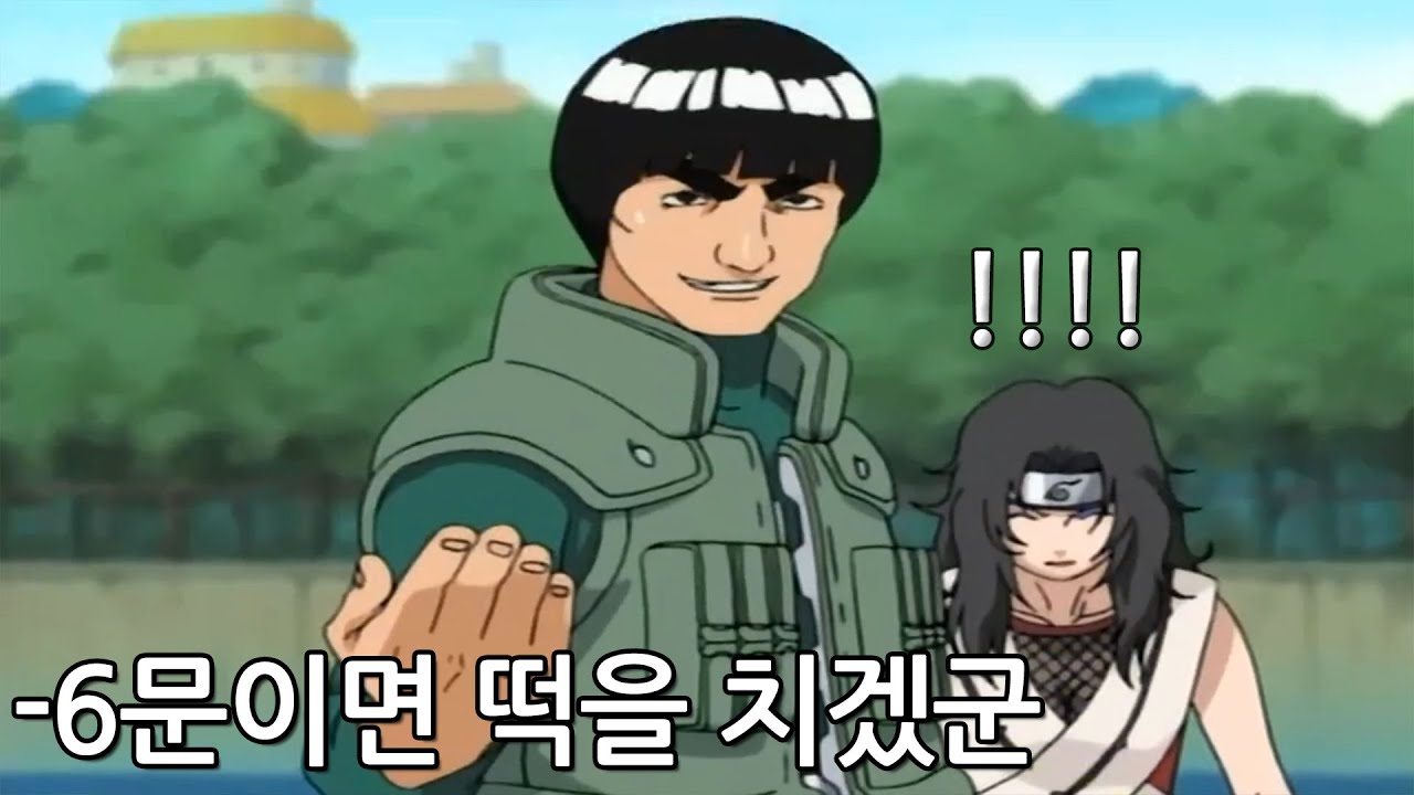 둔재에서 최강이 된 남자 마이트 가이