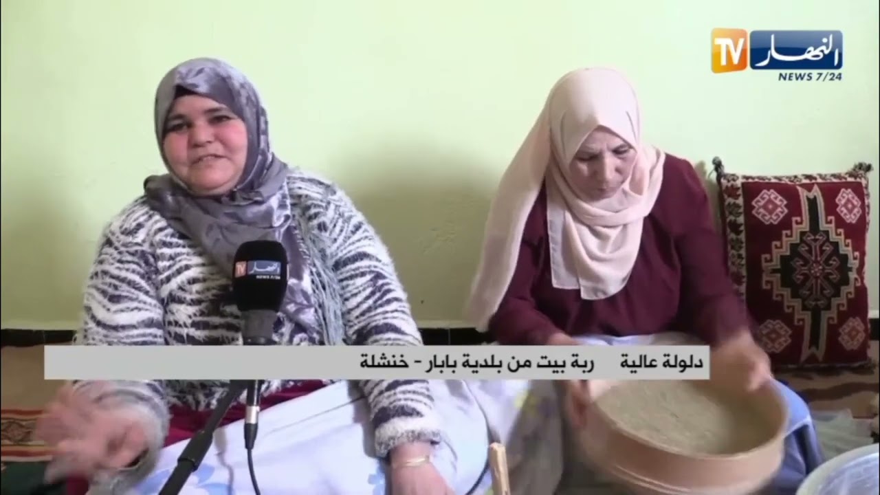 خنشلة / نساء بلدية بابار يحضرن الفريك بالطريقة التقليدية تحسبا لشهر رمضان