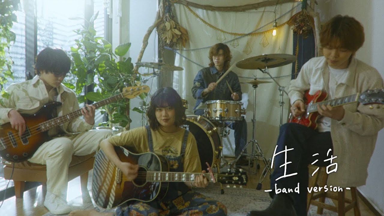 モウソウキリン −生活（band version）−【Official Music Video】