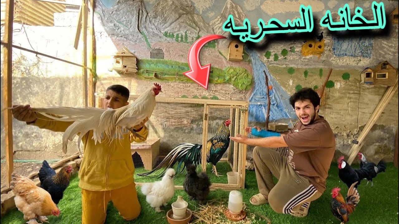 شاهد الخانه السحريه😱اغرب خانه ممكن شوفه بحياتك مستحيل😳🤷‍♂️