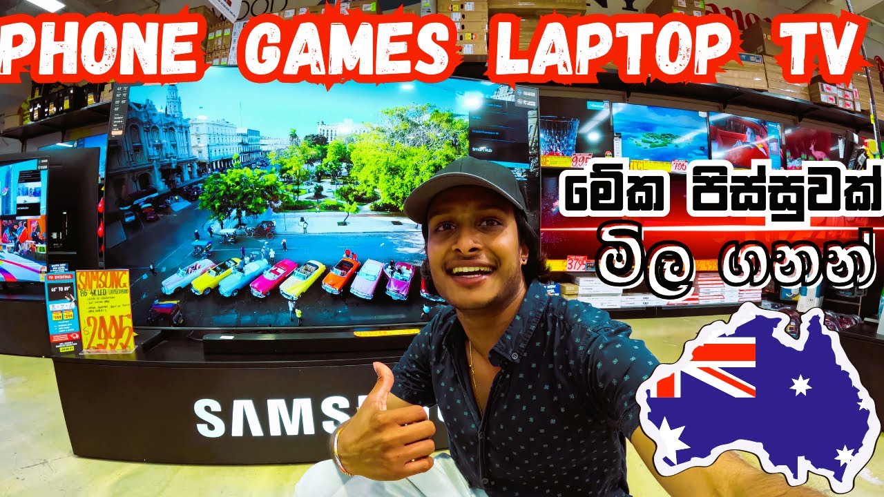 යන්නම හිතෙන😎 ඕස්ට්‍රේලියාවේ සුපිරි කඩේ | Australia Phone Price Sinhala | Shopping Vlog Sinhala