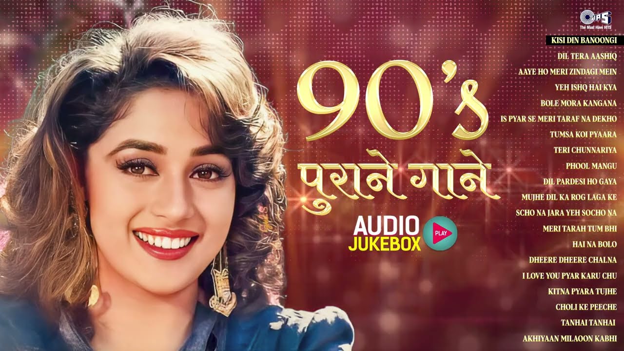 90's पुराने हिंदी गाने | Sadabahar Hindi Gaane | Old is Gold | Hindi Gaane | Hindi Songs | 90's Hits