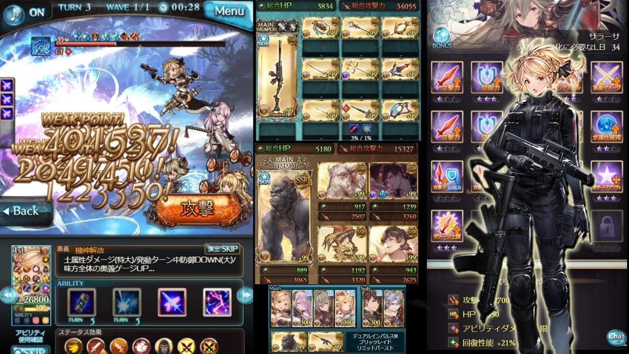 【グラブル】レリックバスター (銃Ver)『ワムデュス』3ターン / Relic Buster Wamdus in 3 turns (Gun) [GBF]