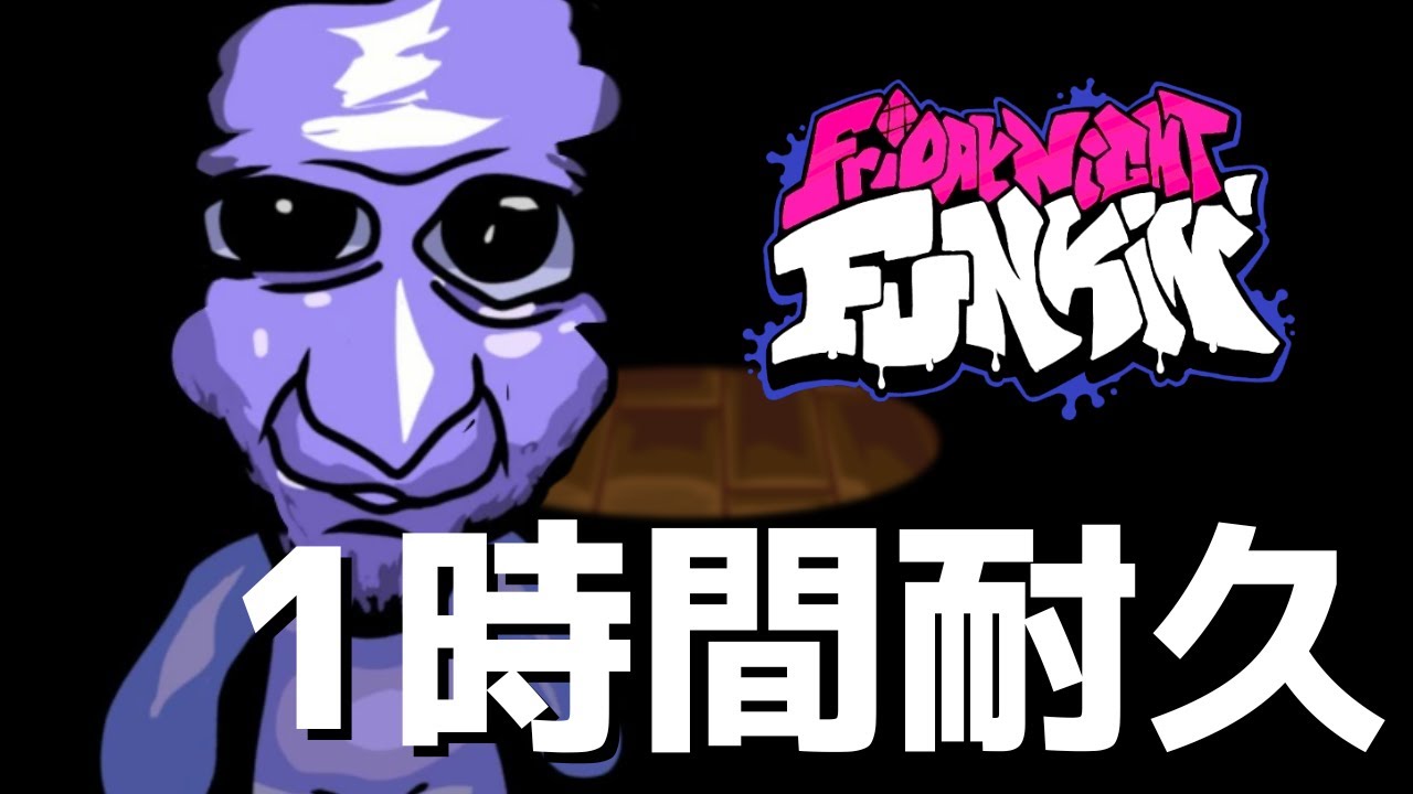フライデーナイトファンキン Cornered (1時間耐久) Ao Oni Mod