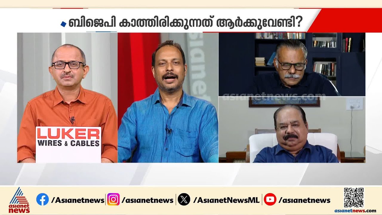 'എല്ലാവരെയും ഒരുമിപ്പിച്ചു കൊണ്ടുപോകണം എന്ന പോളിസിയിൽ BJP പതുക്കെ നീങ്ങുകയാണ്' | News Hour
