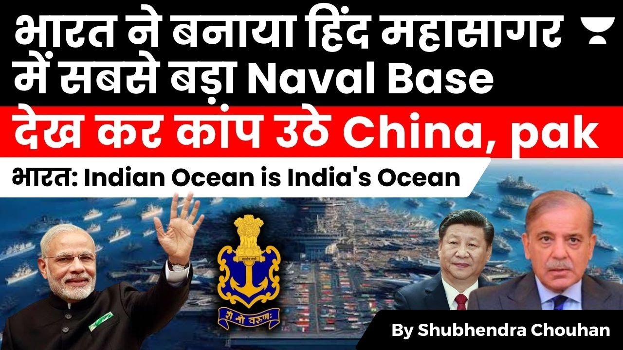 India biggest navel base in Arabian Sea | INS Kadamba in Karwar solely Operated by Indian Navy