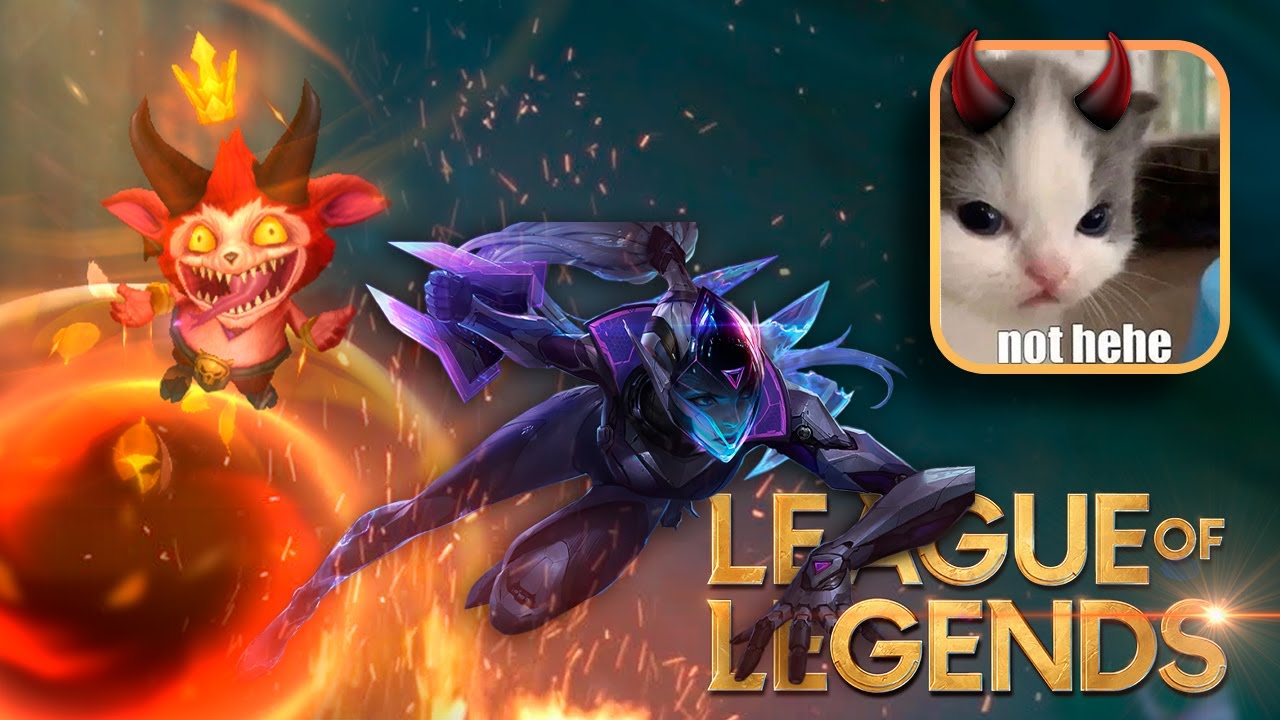 Коллективный фид карнавал / League of Legends