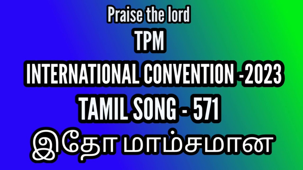 TPM international convention 2023 Tamil 571 இதோ மாம்சமான யாவருக்கும்