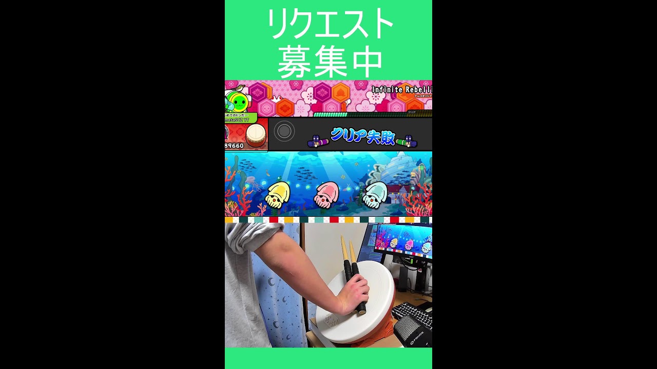 太鼓の達人　おうち太鼓で遊ぶよー