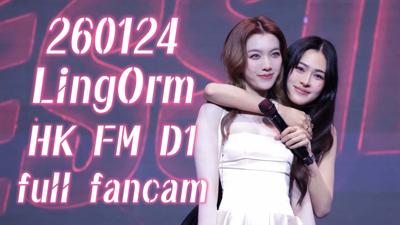 260124 Lingorm หลิงออม HongKong fanmeeting Day1 fancam [part 1] #หลิงออม #lingorm