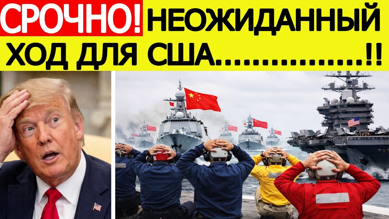 Китай срочно идёт к Ирану : США не ожидали / Новости Ближнего востока