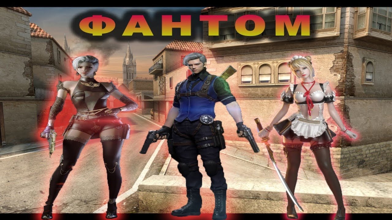CrossFire Russia : Фантом (VIP)