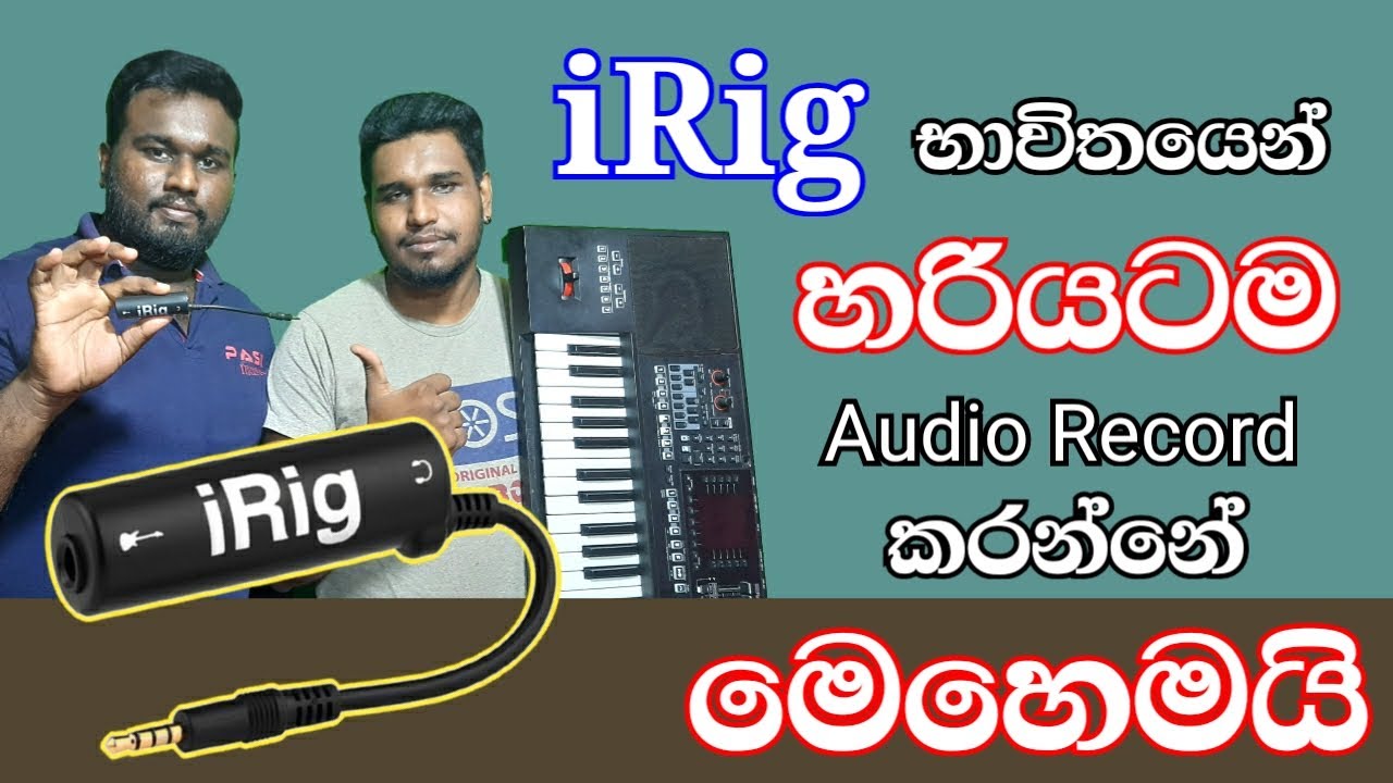 Use I Rig And Record Audio Correctly (Mobile,Dekstop,Laptop) - Sinhala