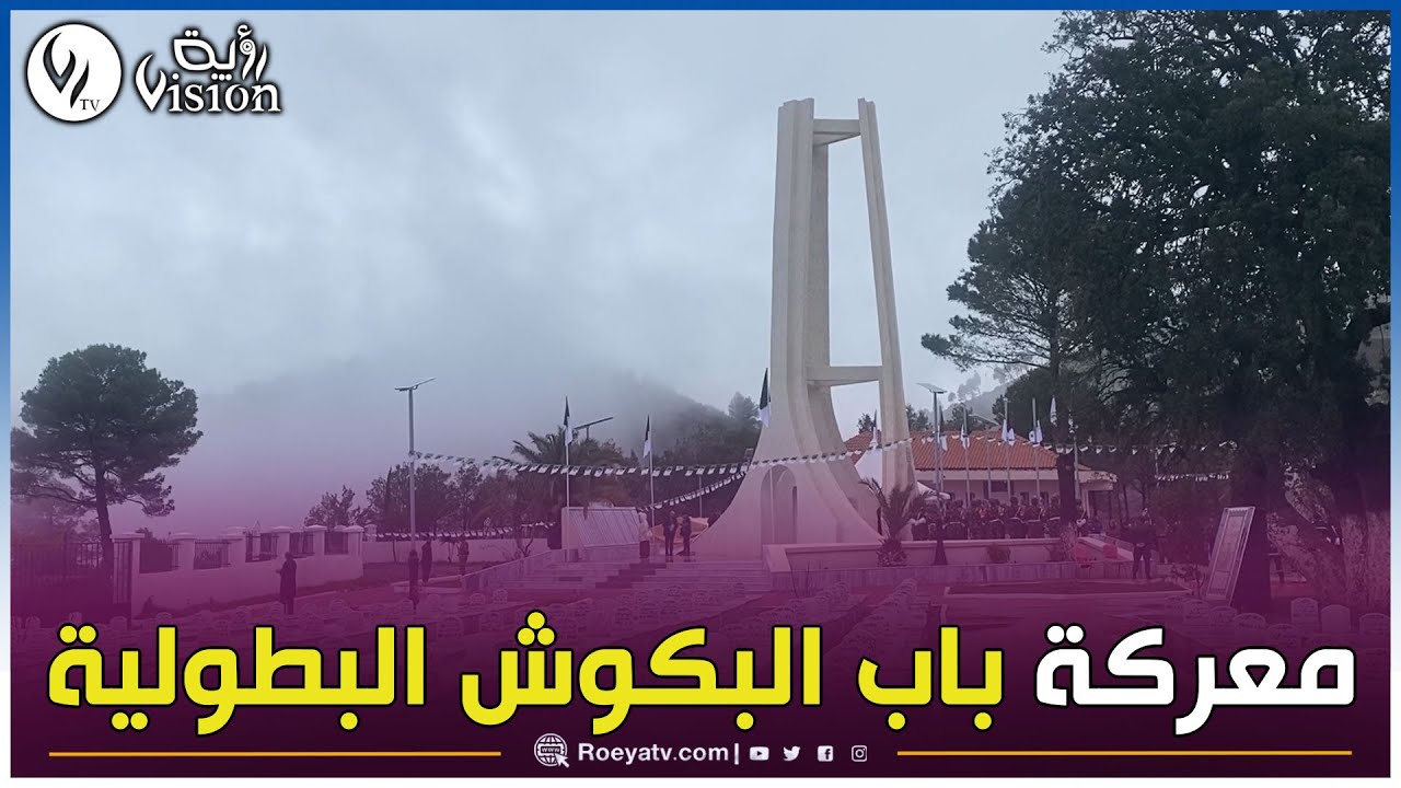 معركة 
