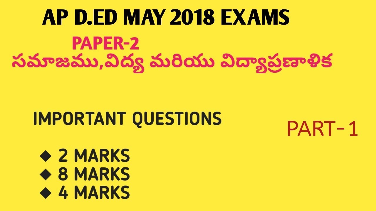 AP DED FIRST YEAR  IMPORTANT QUESTIONS || PAPRER-2 || 2 MARKS,4 MARKS,8 MARKS|| PART-1