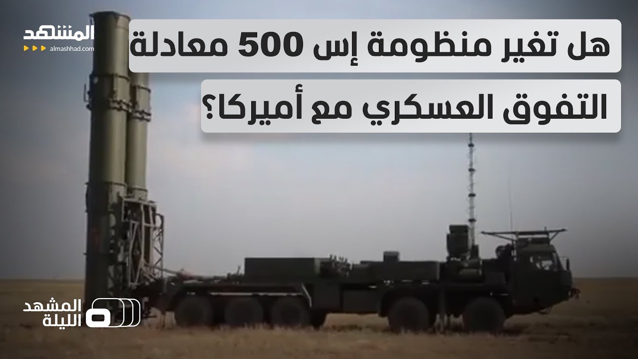 لمجابهة مقاتلات الجيل الخامس الأميركية.. 