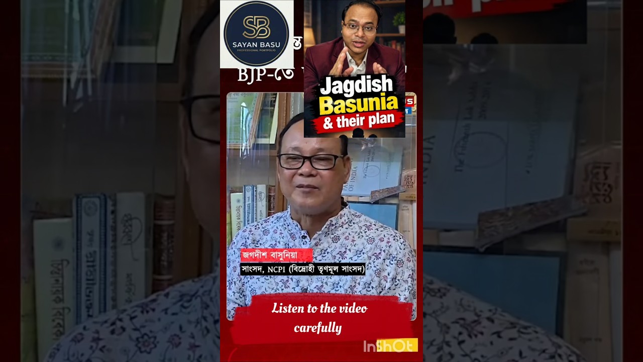 Jagdish Basunia & their plan #mp #politics #viral #shorts
