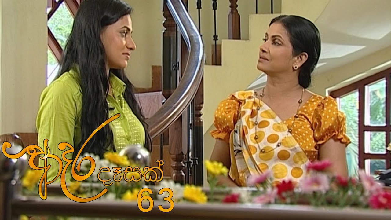 Adara Deasak | Episode 63 | ITN