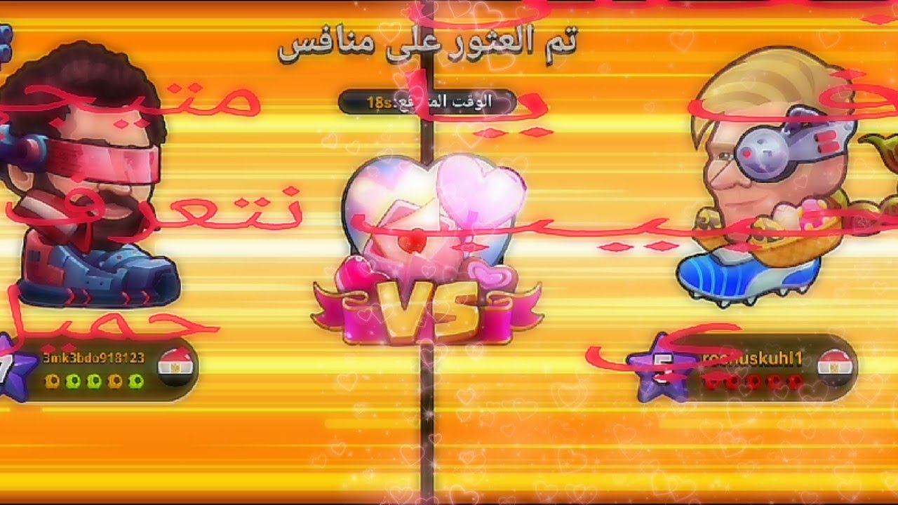 الاسطوره يسجل اهداف 