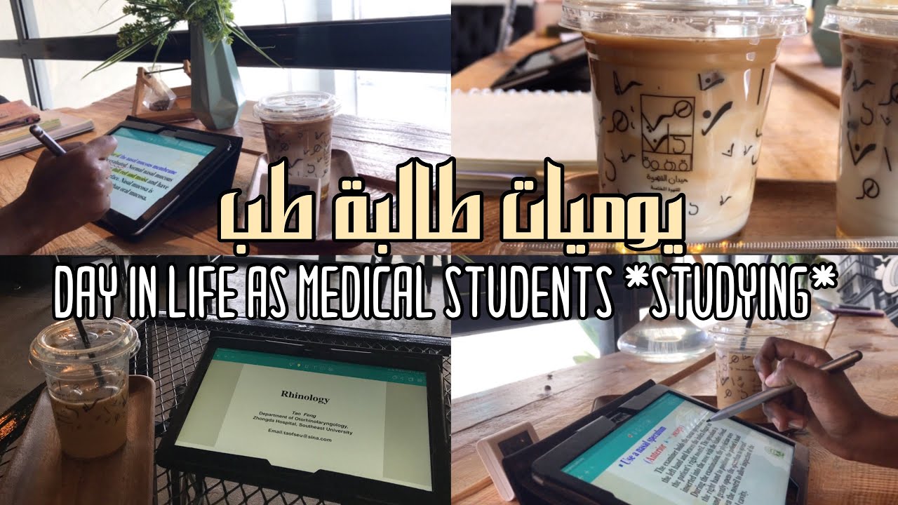 ☁️ يوميات طالبة | دراسة 200+ صفحة في اليوم مع الكثير من القهوه ☕️| تحفيز للدراسة ☁️