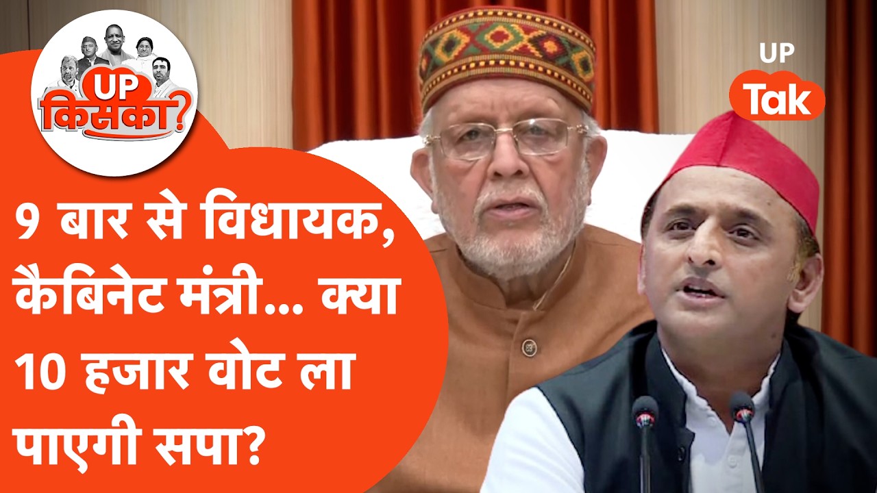 Shahjahanpur VidhanSabha 2027: क्या 9 बारे के विधायक सुरेश खन्ना को रोक पाएगी सपा?