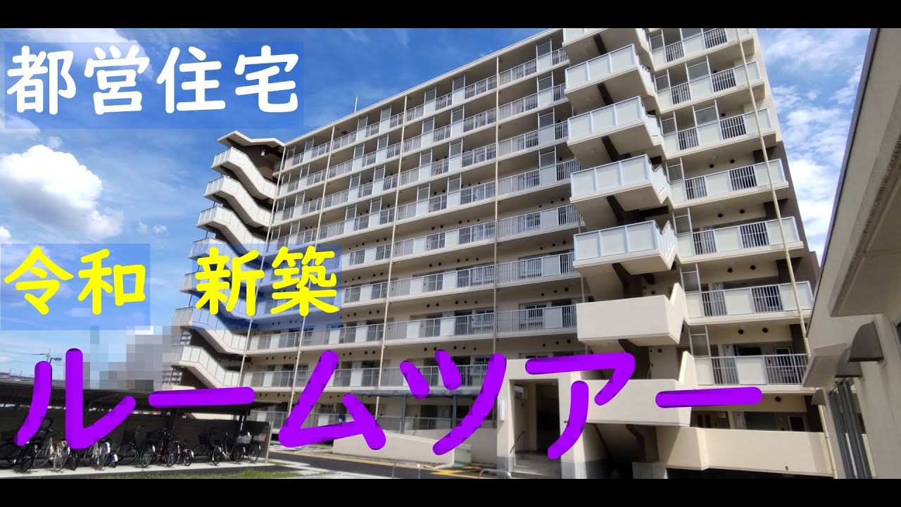 都営住宅新築1DKのルームツアー【設備解説あり】