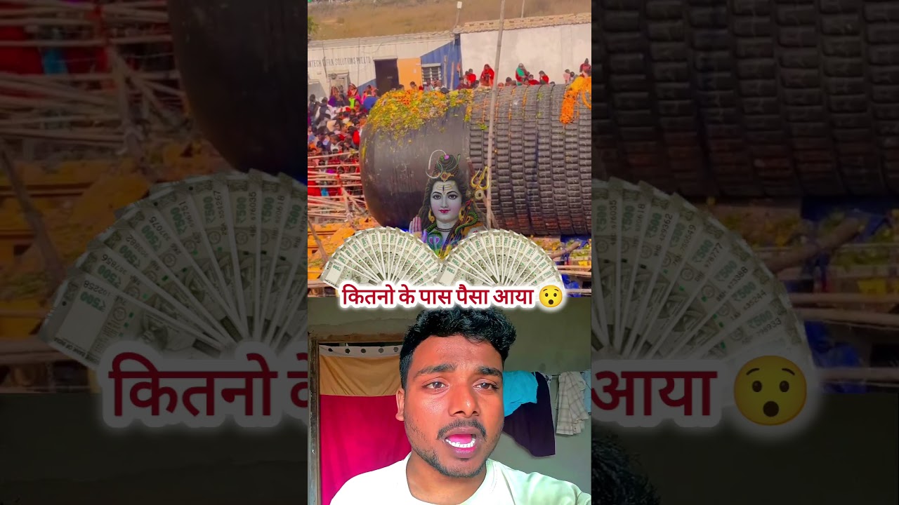 कितनो के पास पैसा आया 😯 