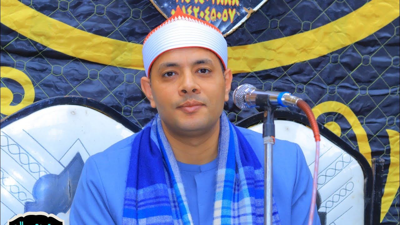 الشيخ محمد سمير بلال عزاء حرم الحاج مصلحى عبدالعزيز عوض بتفهنا العزب مركز زفتى غربية العصر