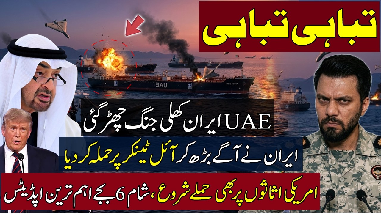 Big ! Iran Conduct Drone Strike At UAE Oil Tanker | Major Tension Erupt In Region